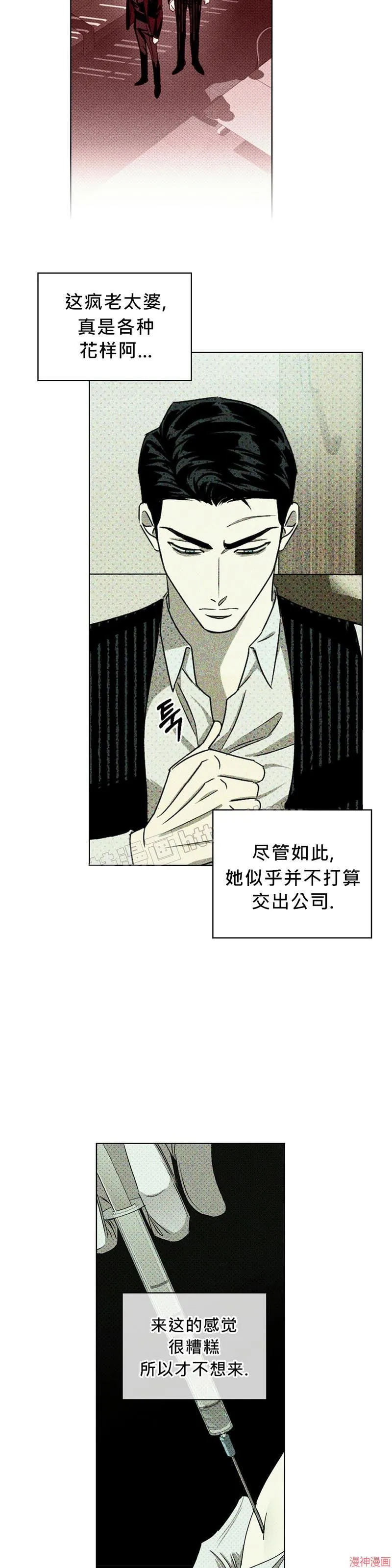 第26话 第8页