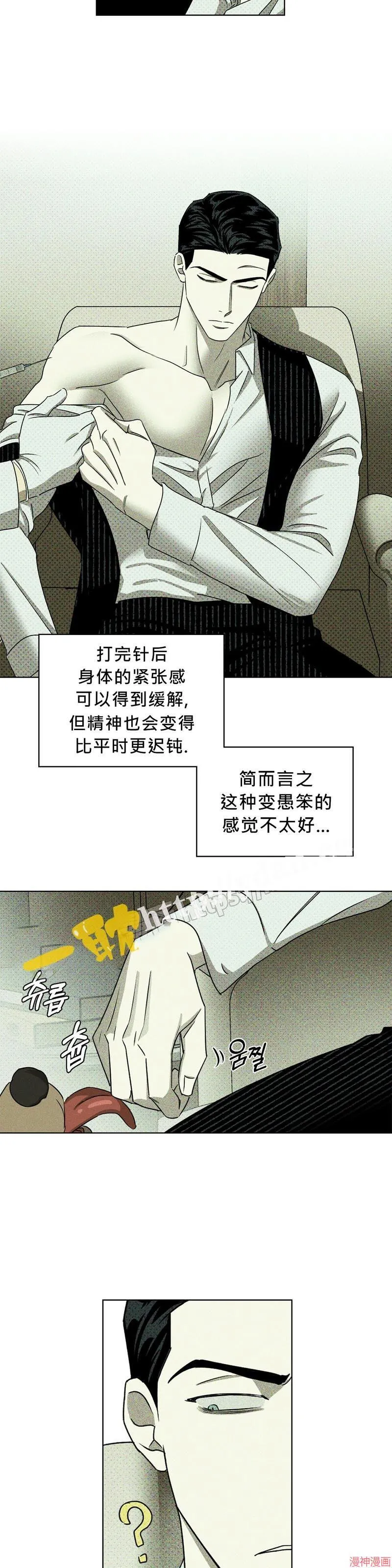 第26话 第9页