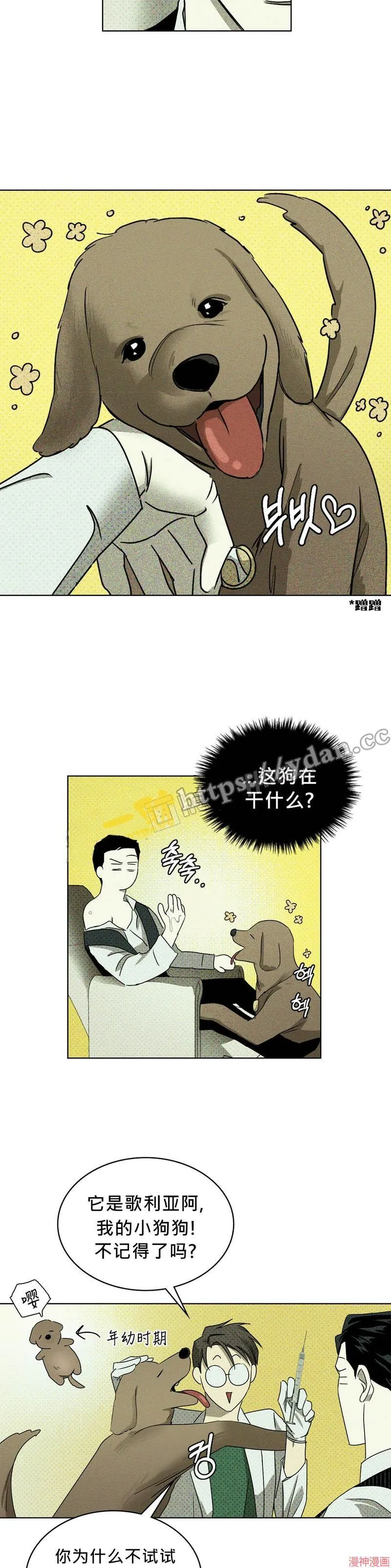 第26话 第10页