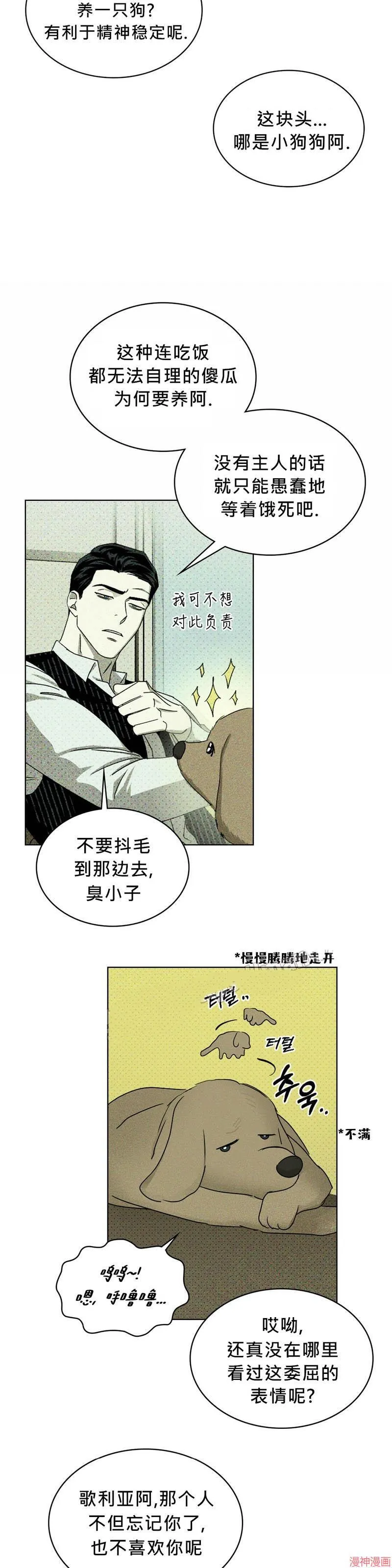 第26话 第11页