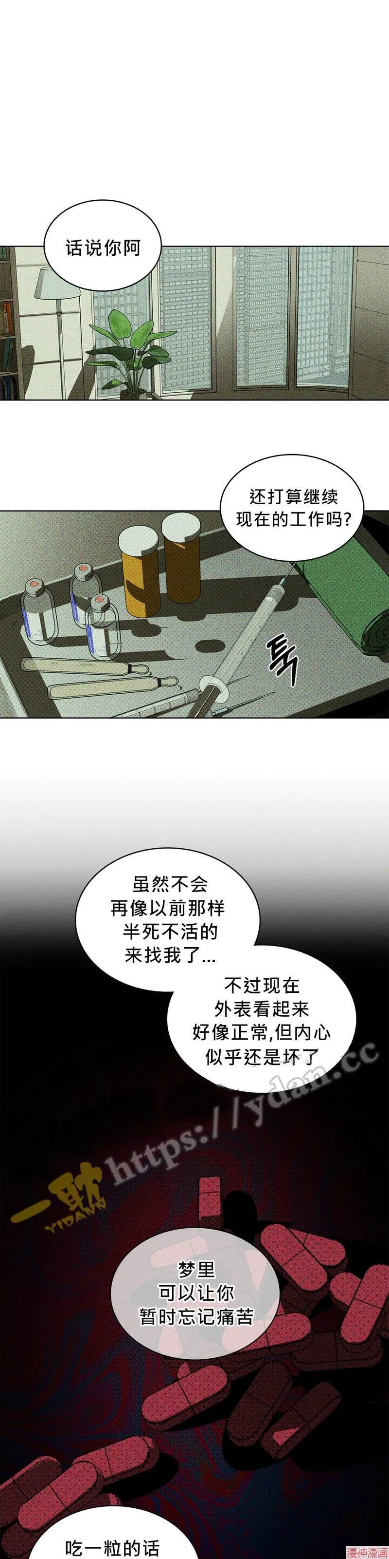 第26话 第13页