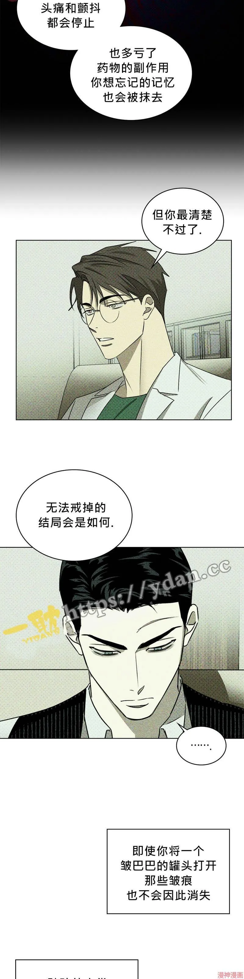 第26话 第14页