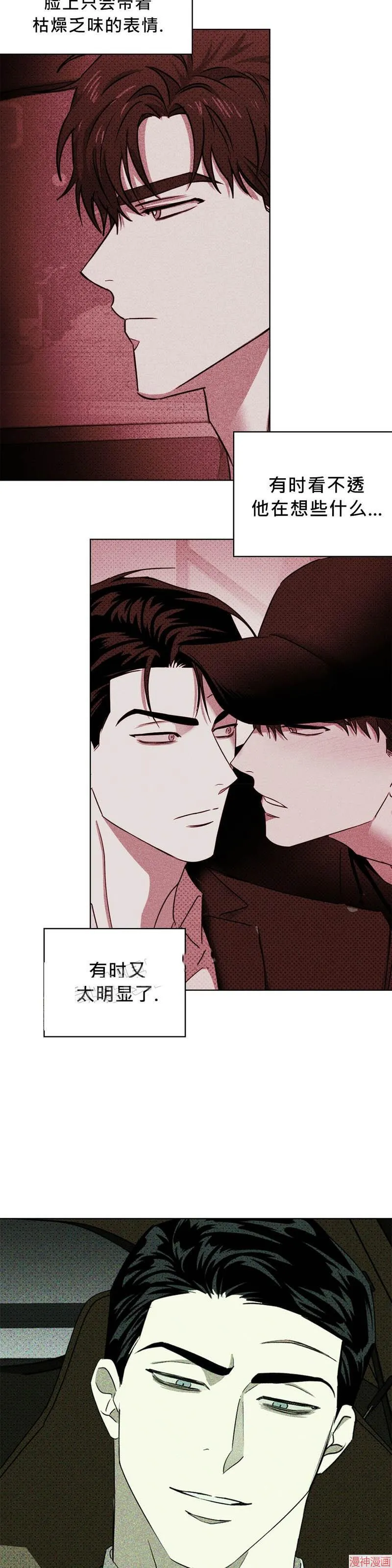 第26话 第20页