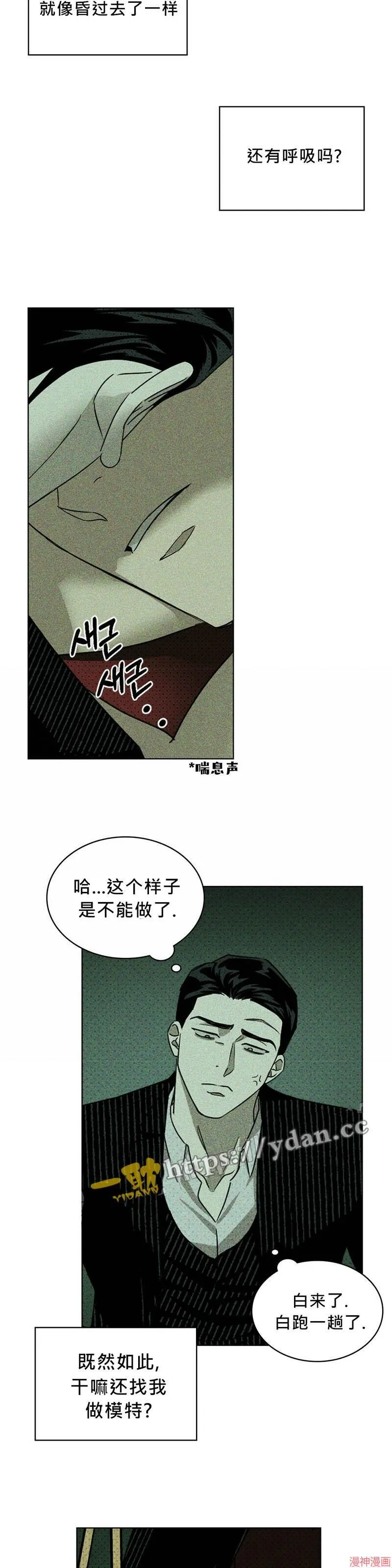 第26话 第27页
