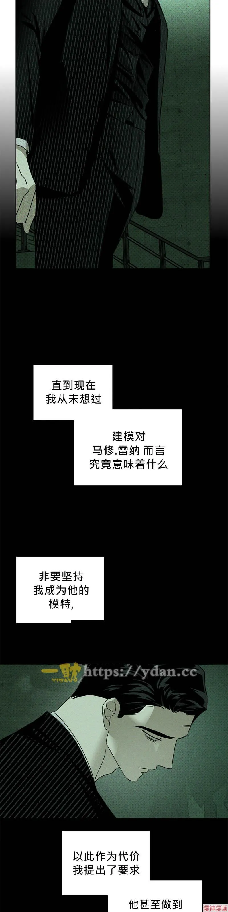 第26话 第29页