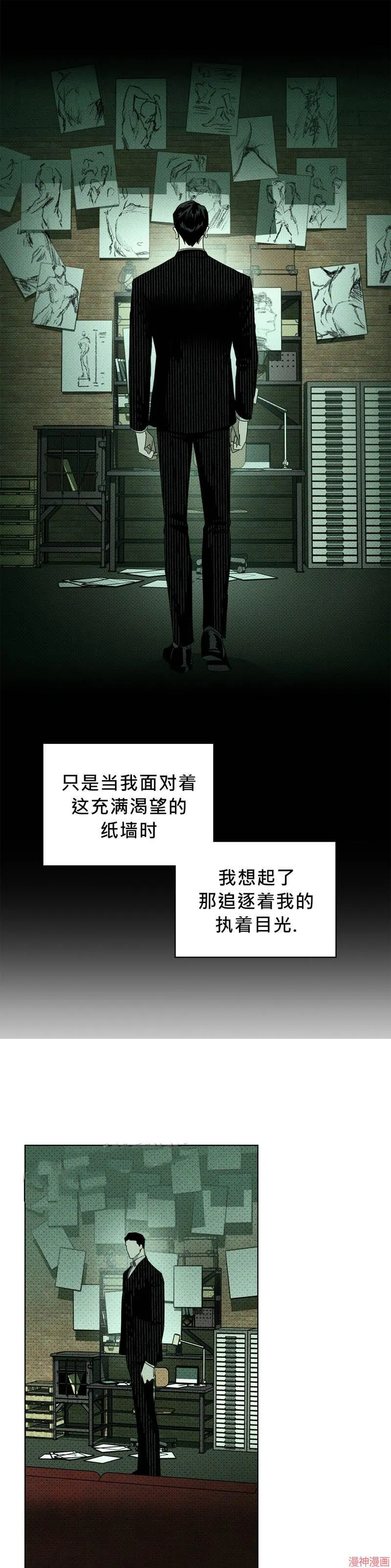 第26话 第31页