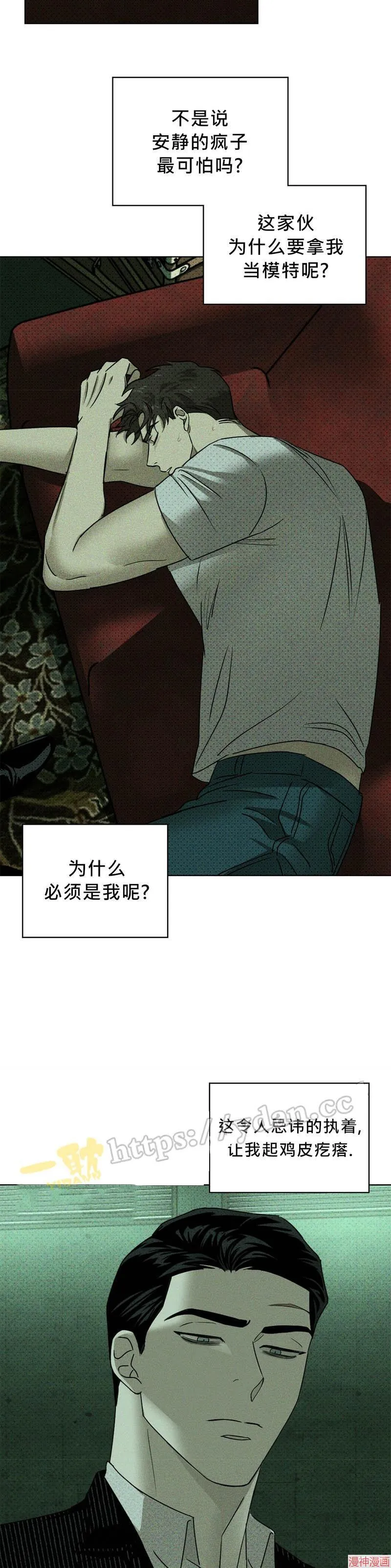 第26话 第32页