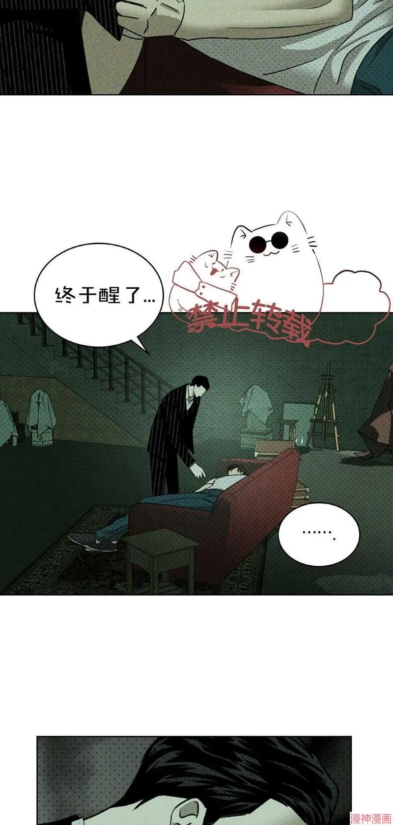 第27话 第3页