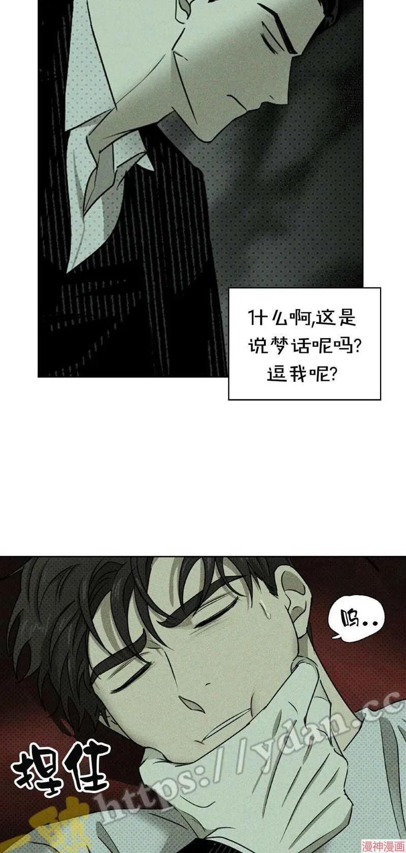 第27话 第4页