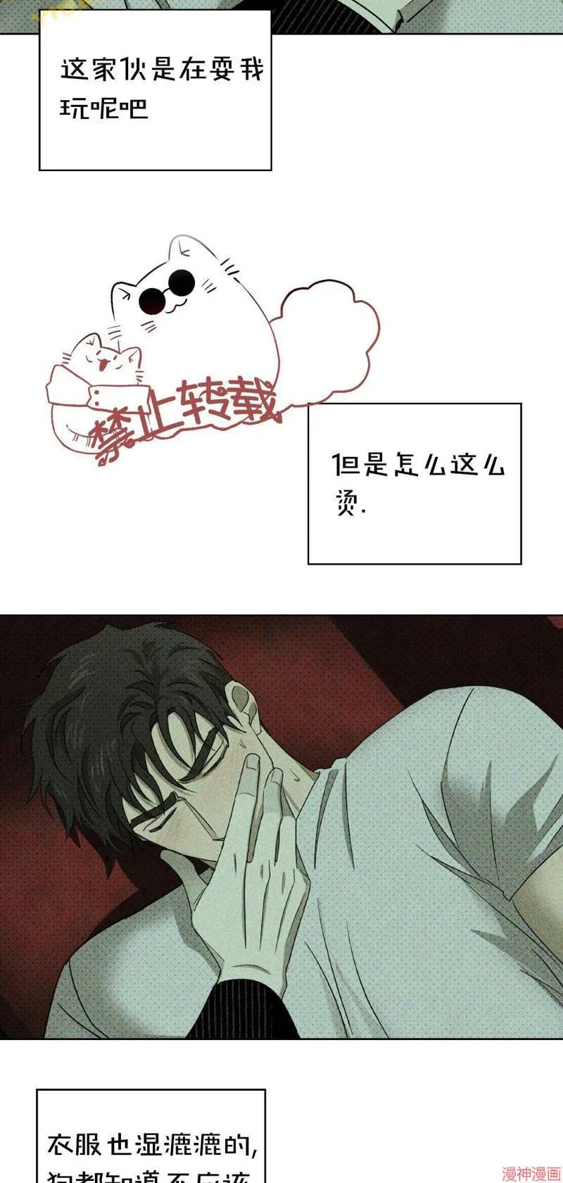 第27话 第5页