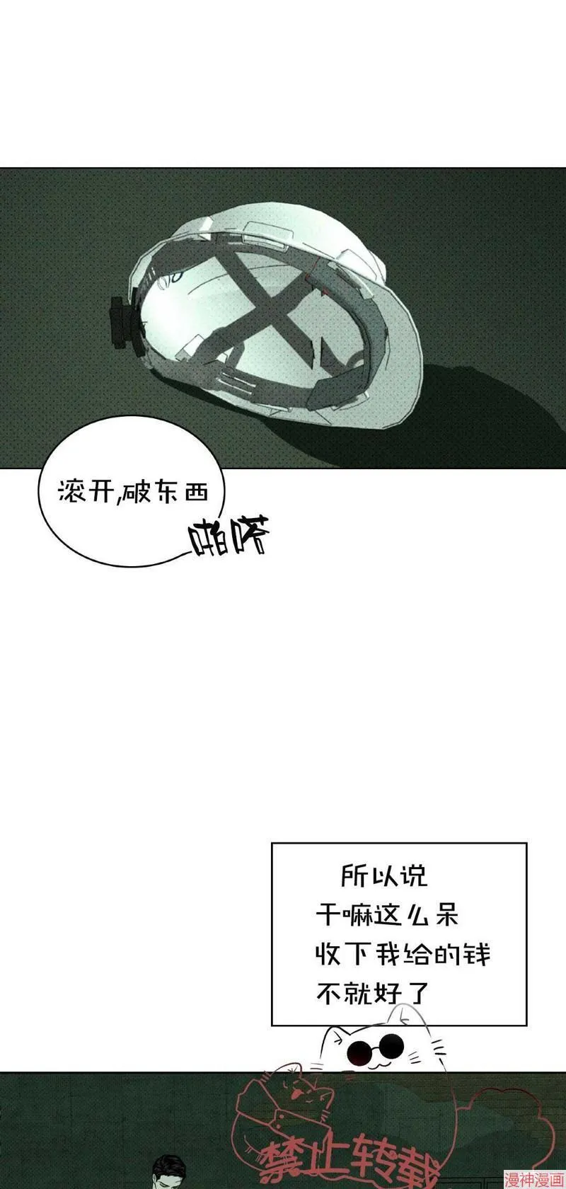 第27话 第7页