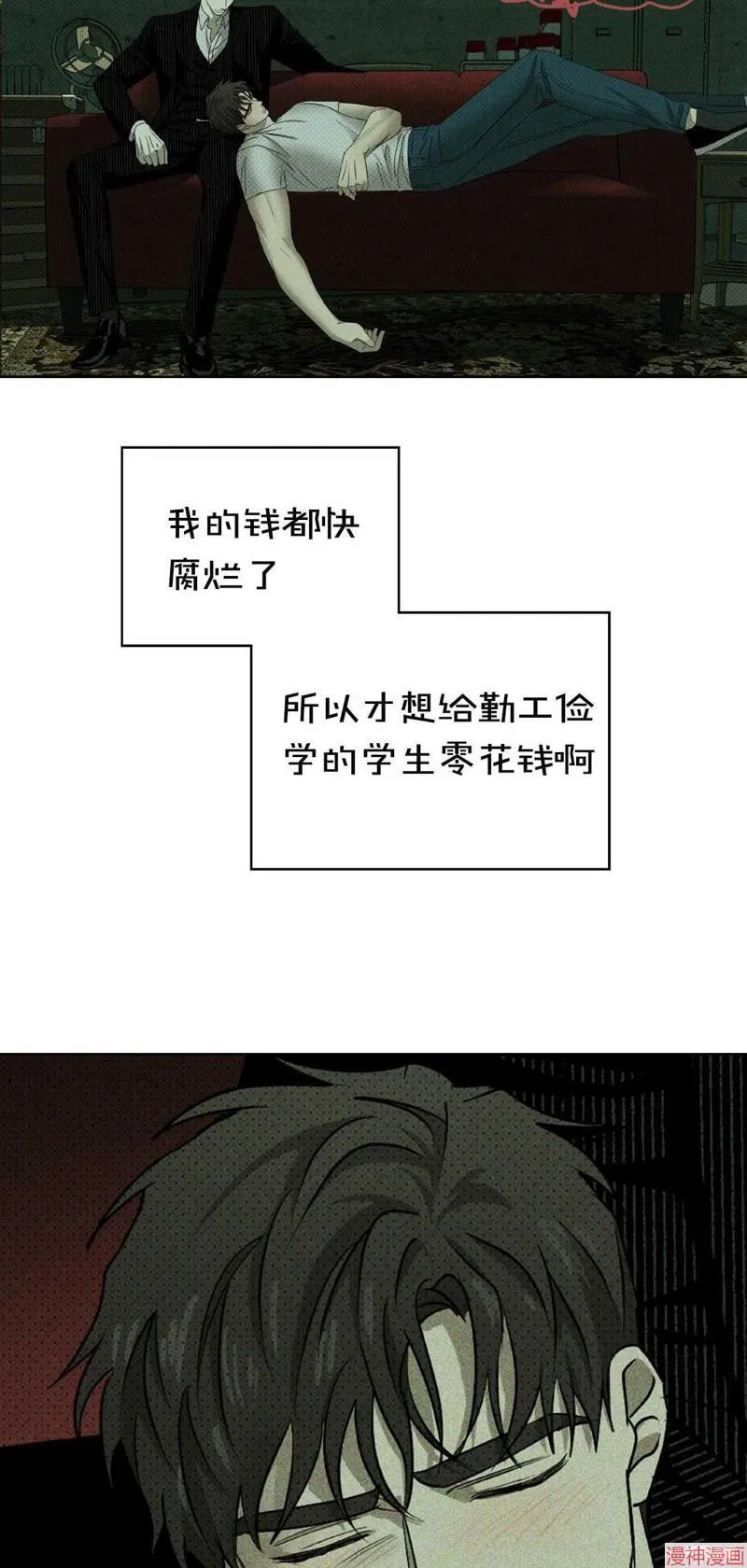第27话 第8页