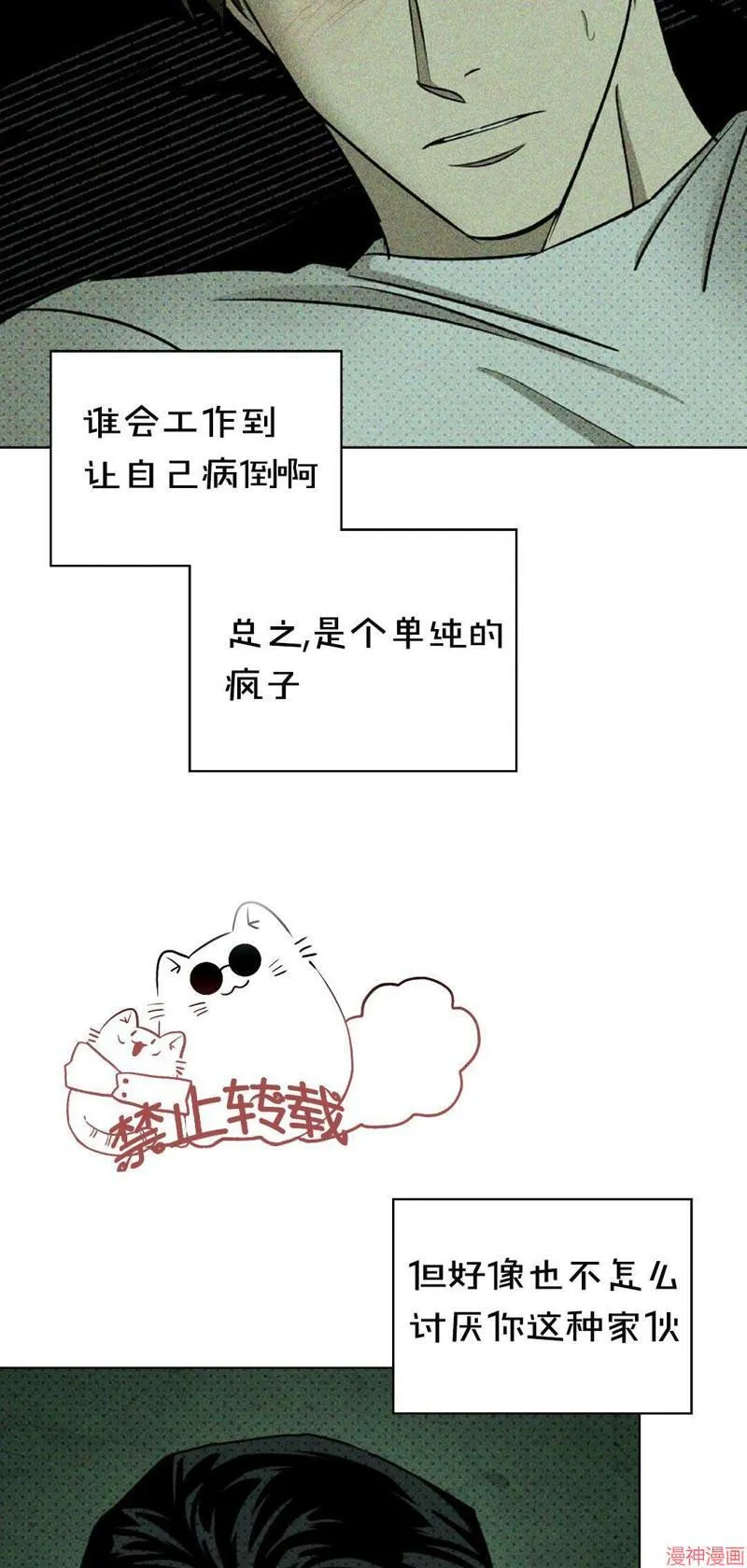 第27话 第9页