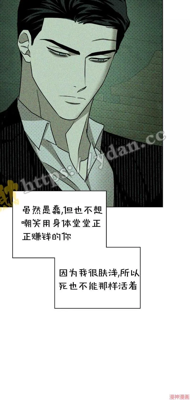 第27话 第10页