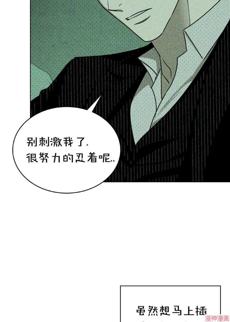 第27话 第13页