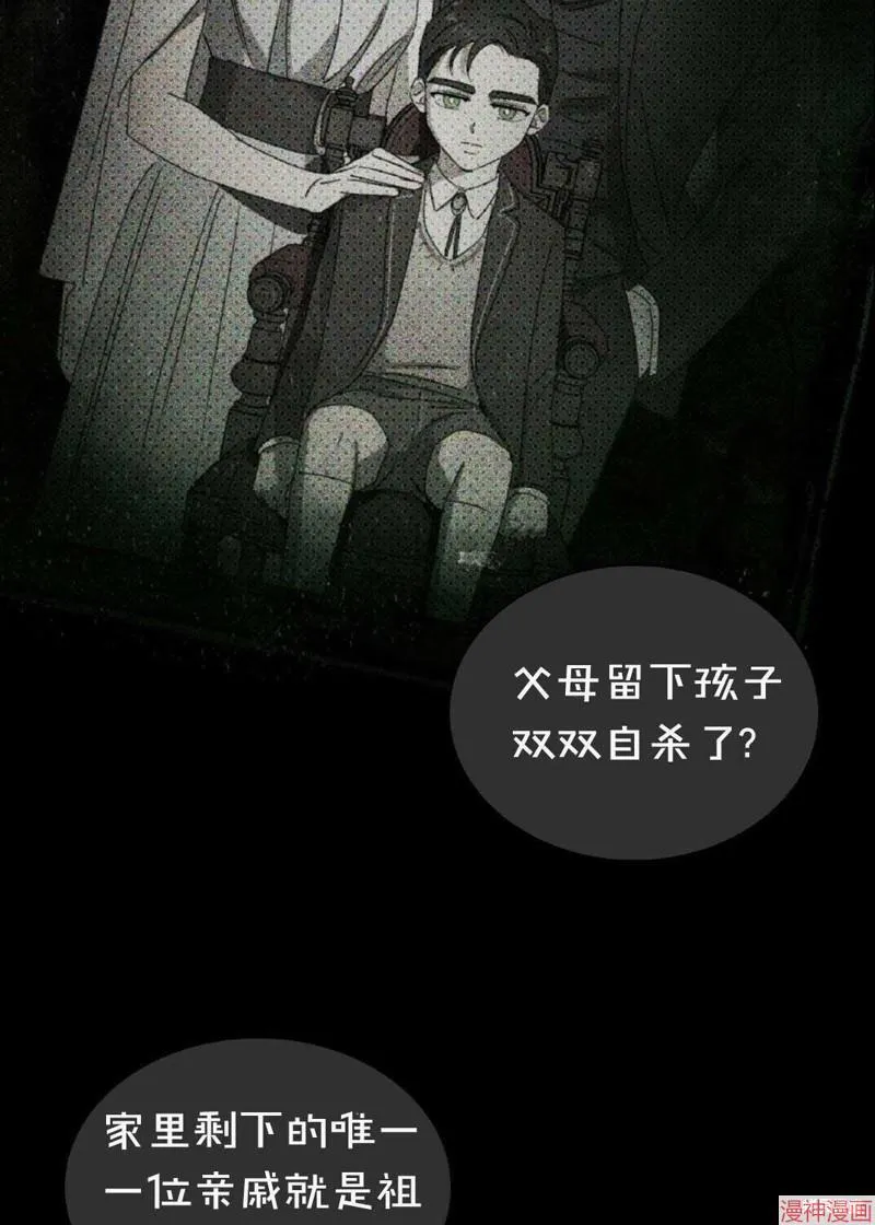 第27话 第29页