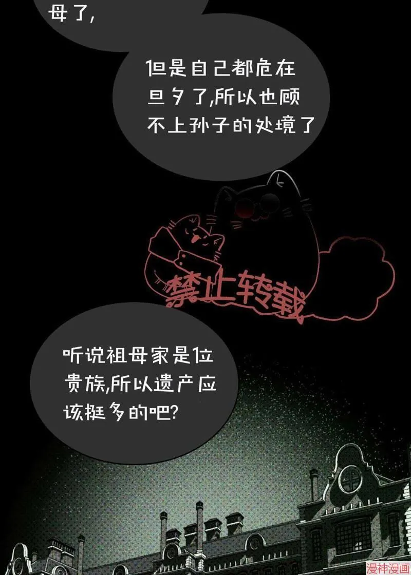 第27话 第30页