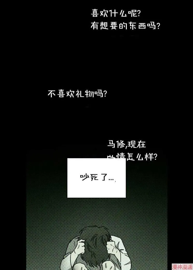 第27话 第35页