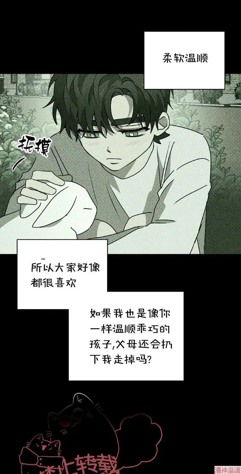 第27话 第41页