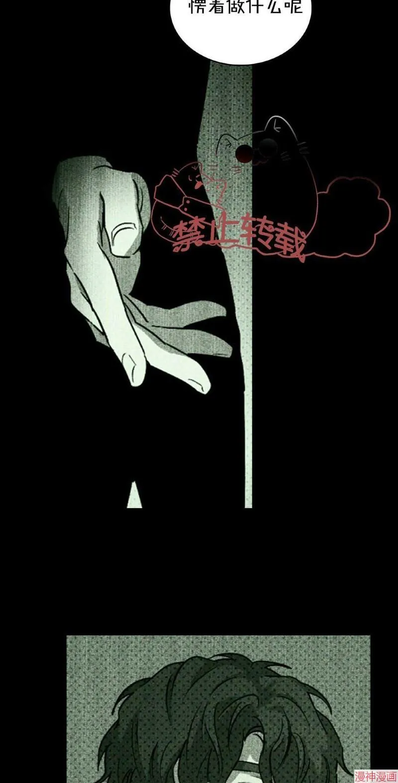 第27话 第44页