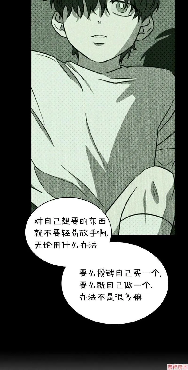 第27话 第45页