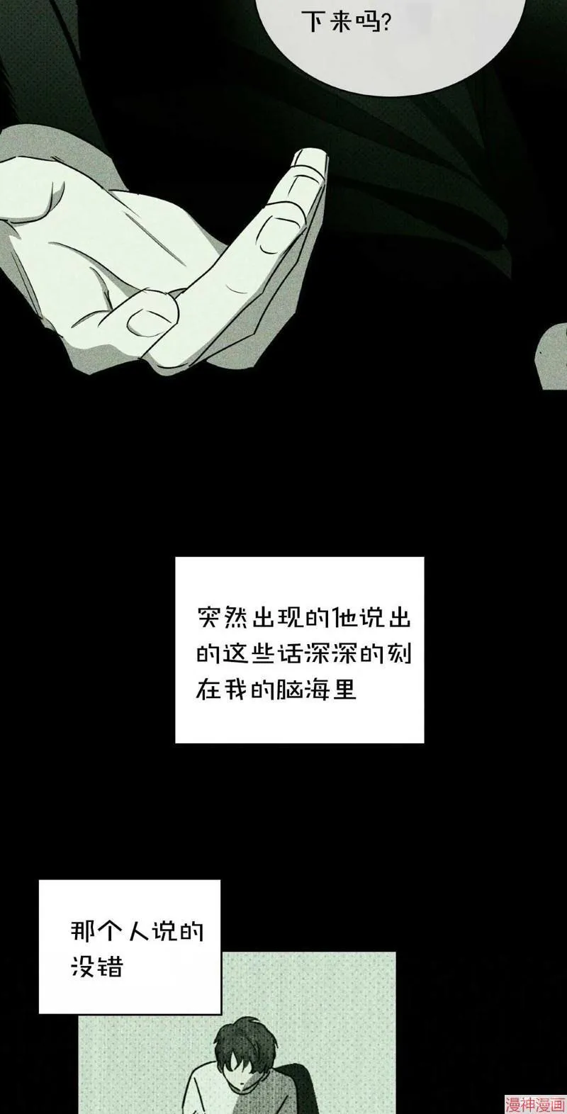 第27话 第47页