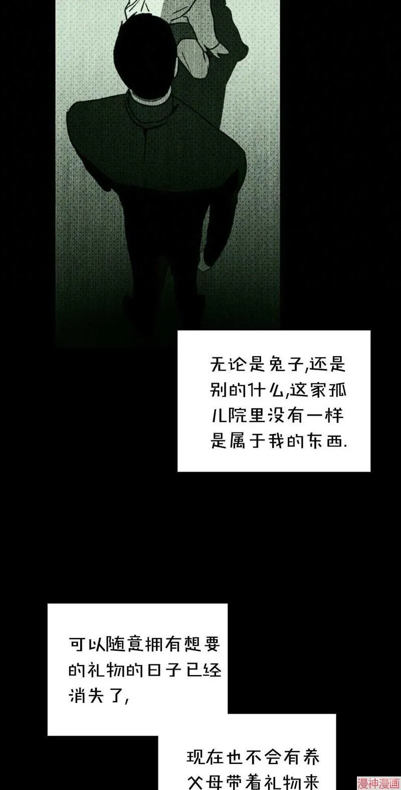 第27话 第48页