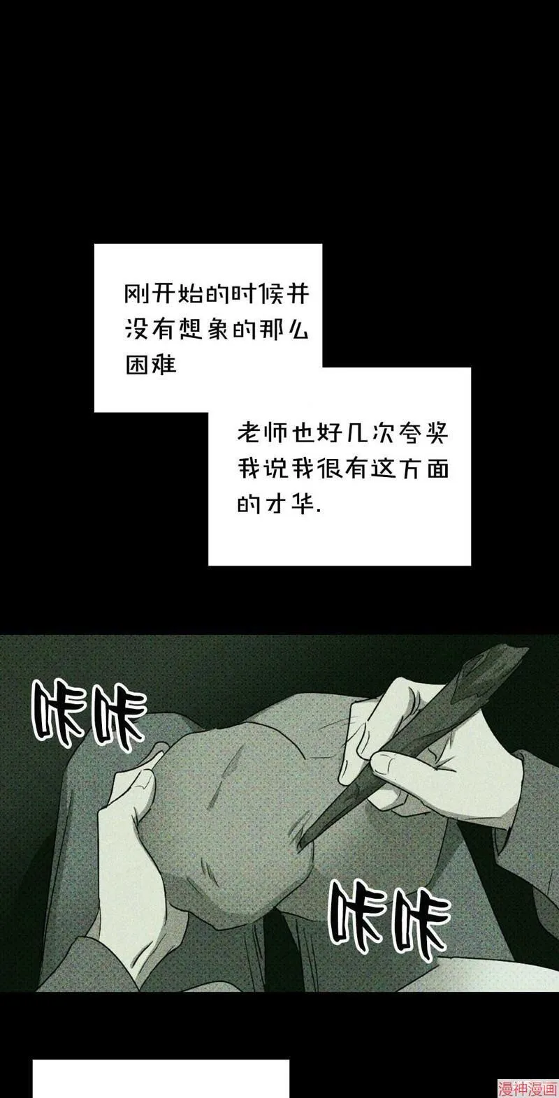 第27话 第50页