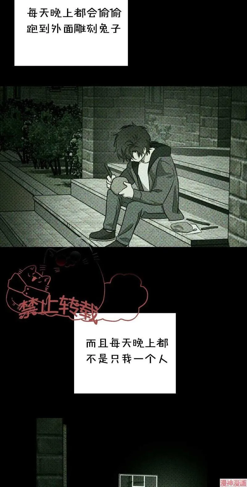 第27话 第51页