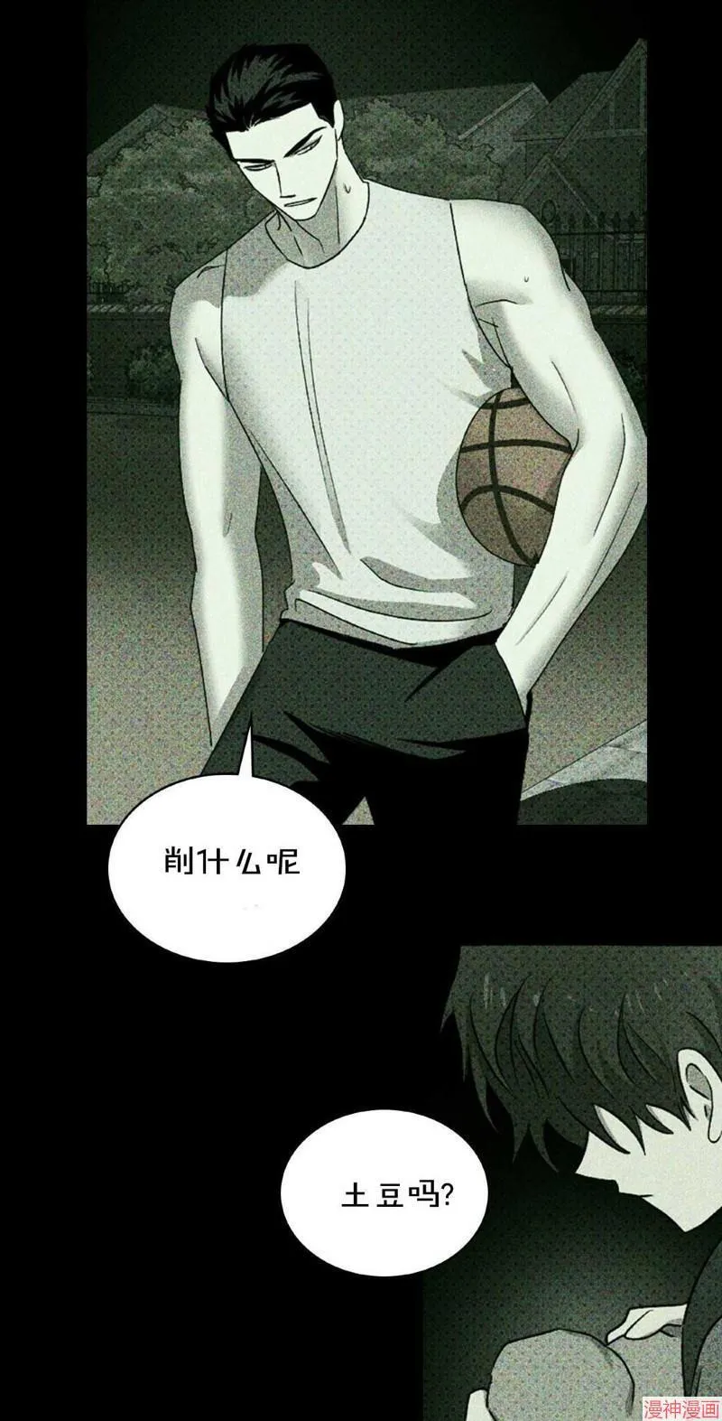 第27话 第53页