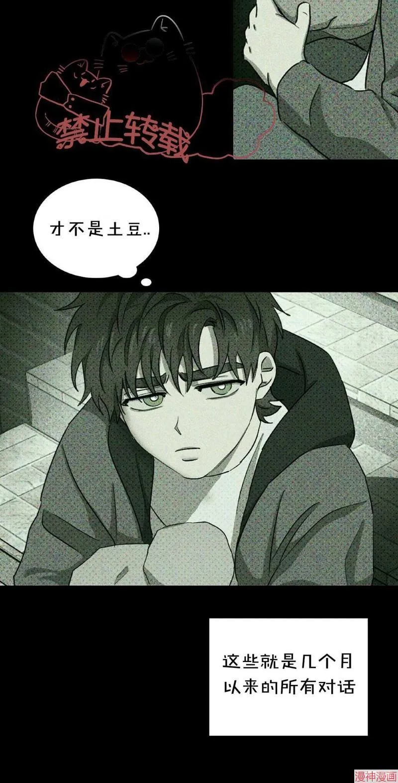 第27话 第54页