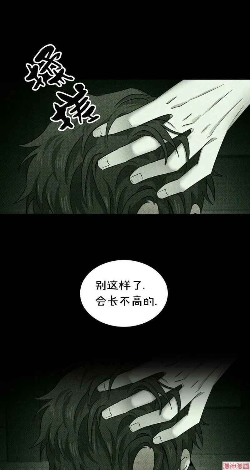 第27话 第71页