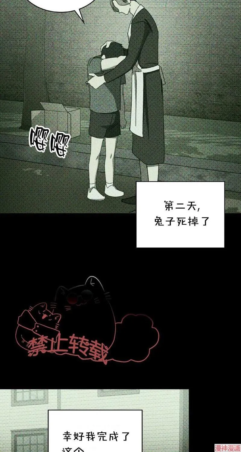 第27话 第76页