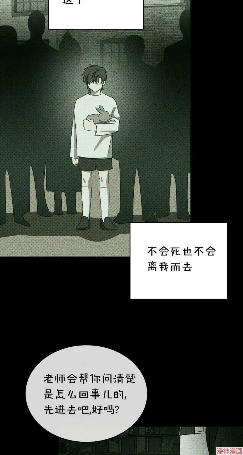 第27话 第77页