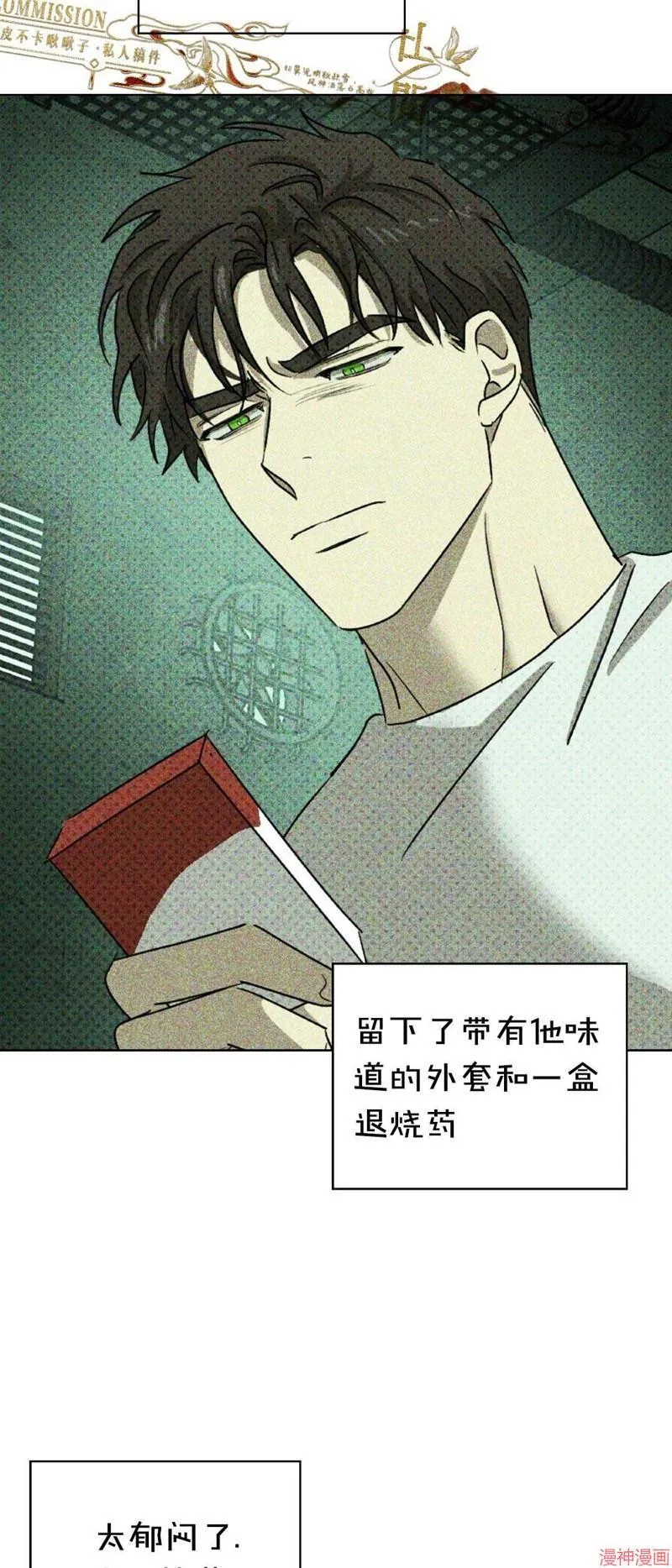 第28话 第3页