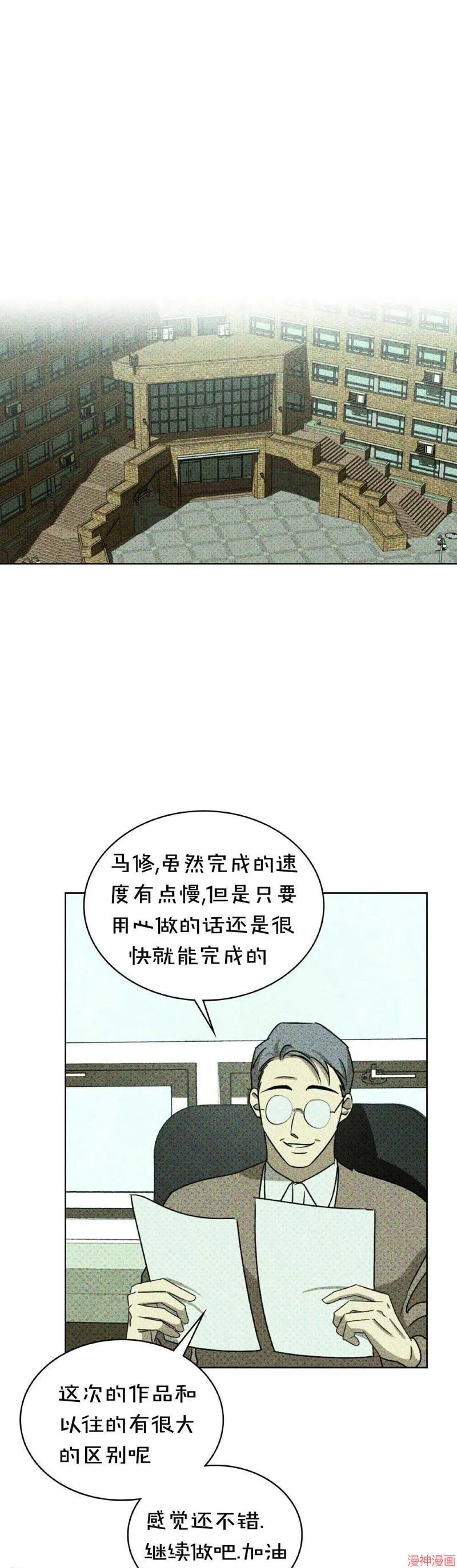 第28话 第7页