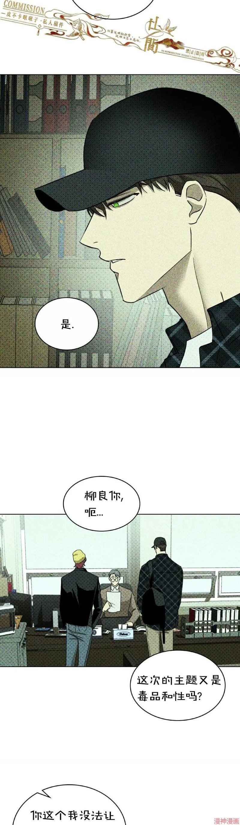 第28话 第8页