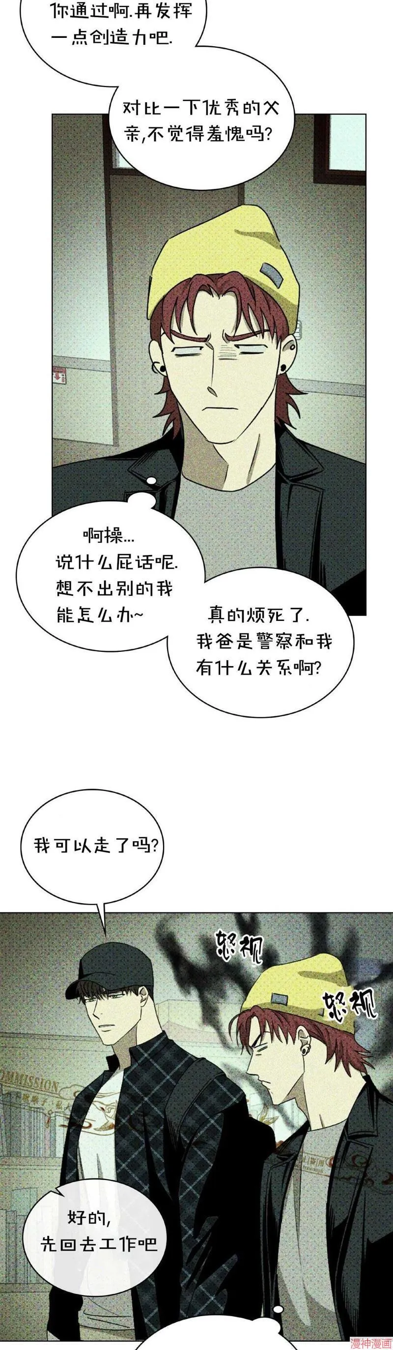 第28话 第9页