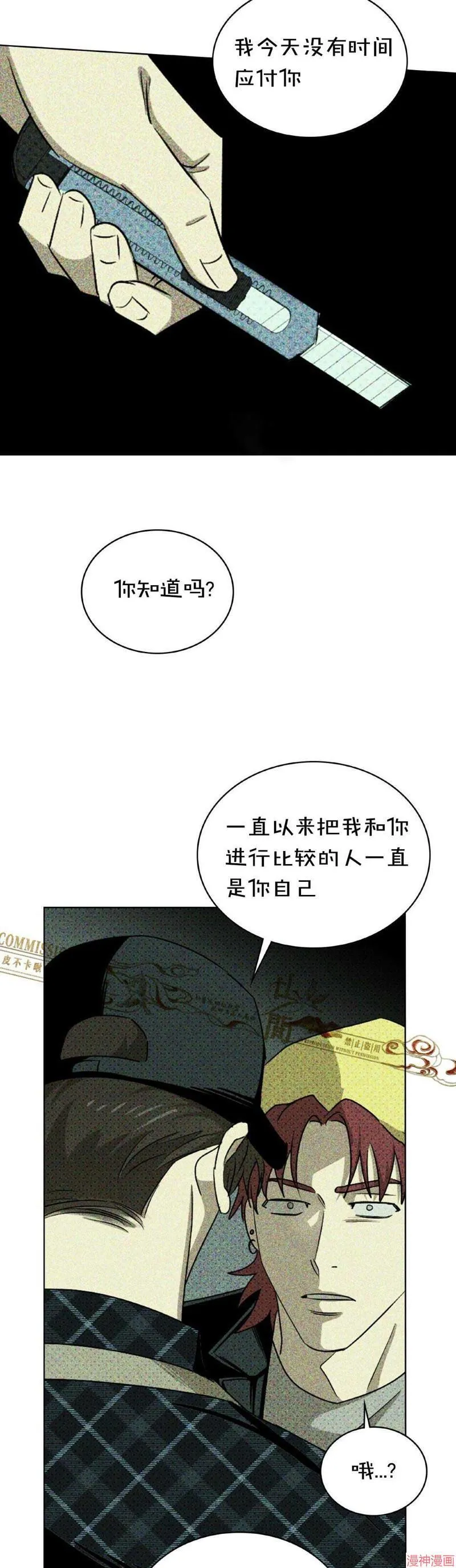 第28话 第14页