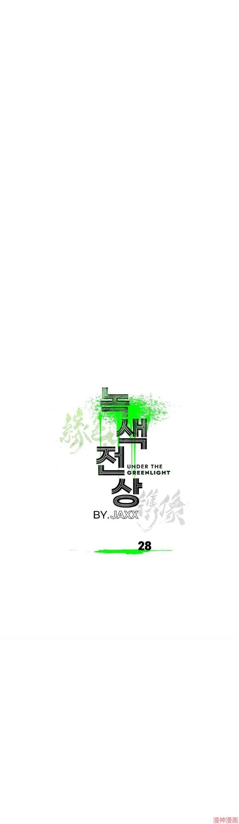 第28话 第16页