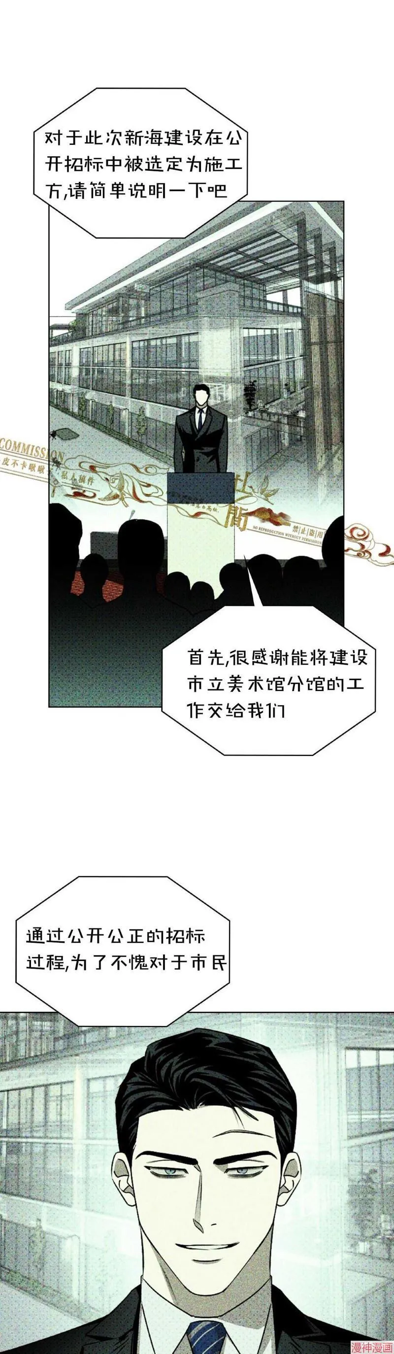 第28话 第17页
