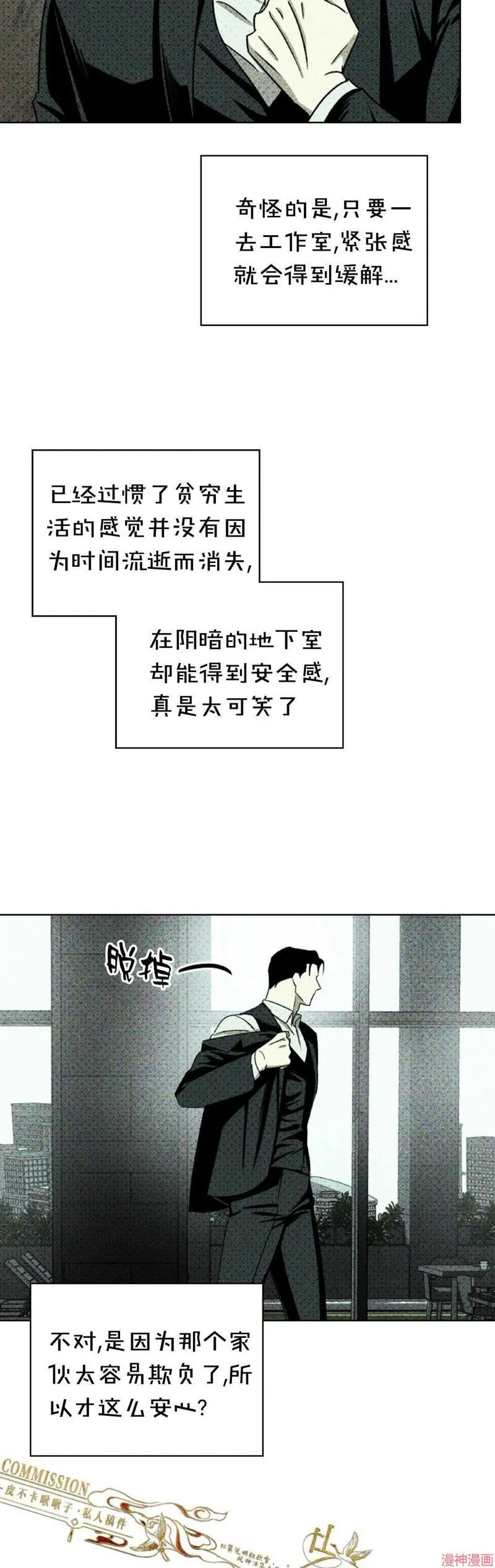 第28话 第20页