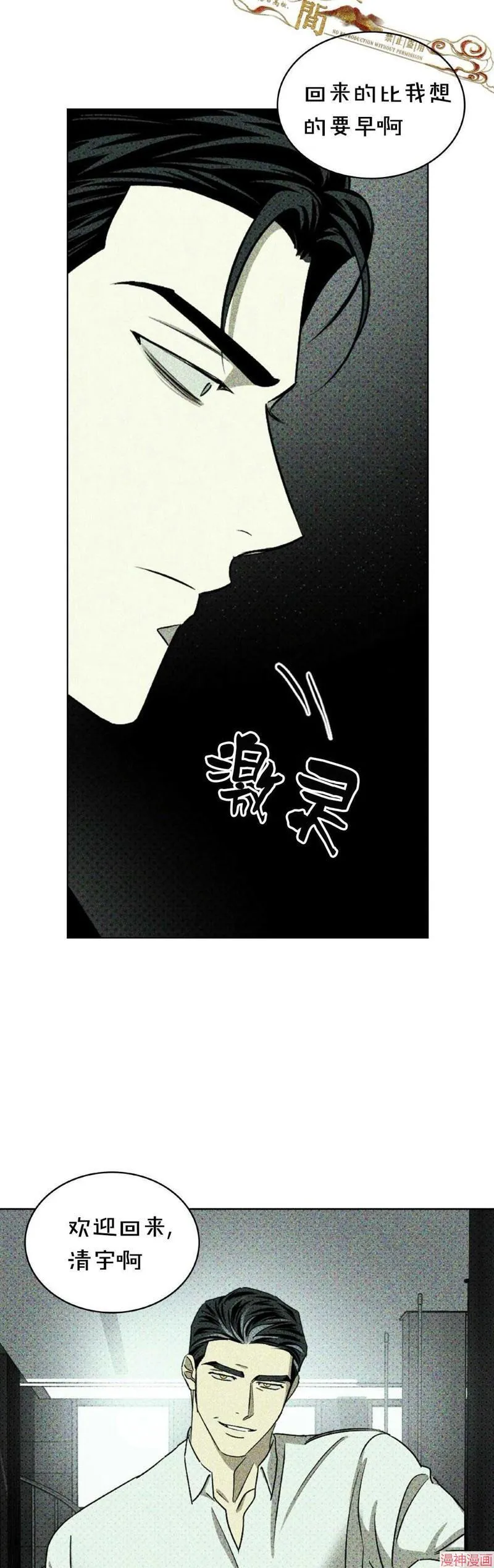 第28话 第21页