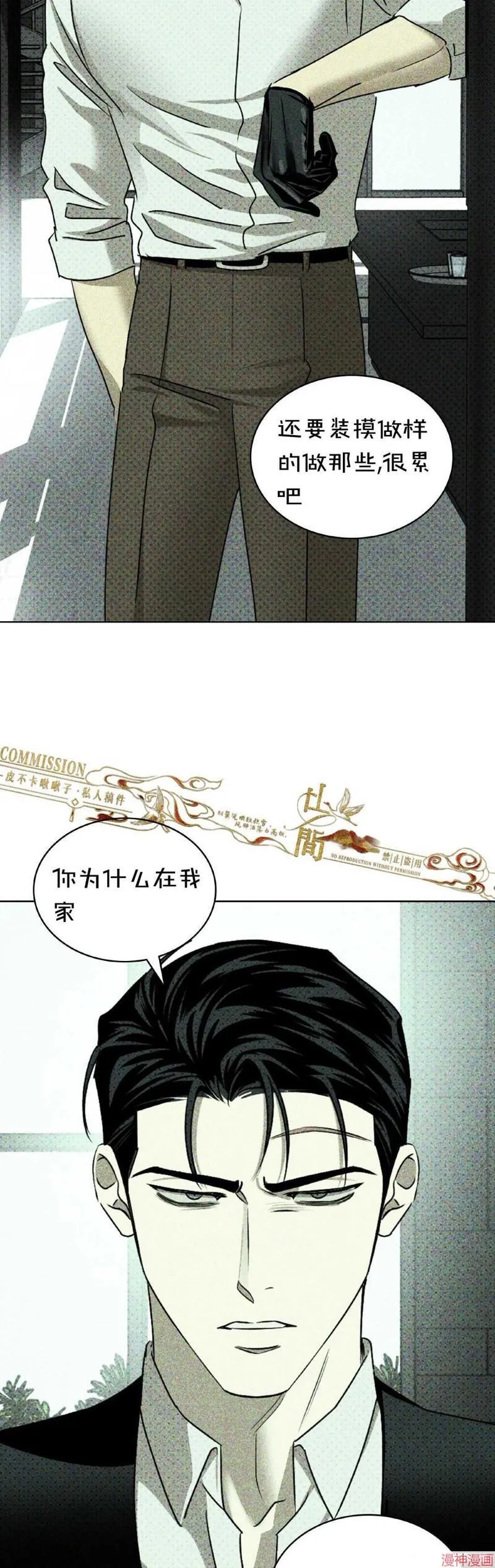 第28话 第22页