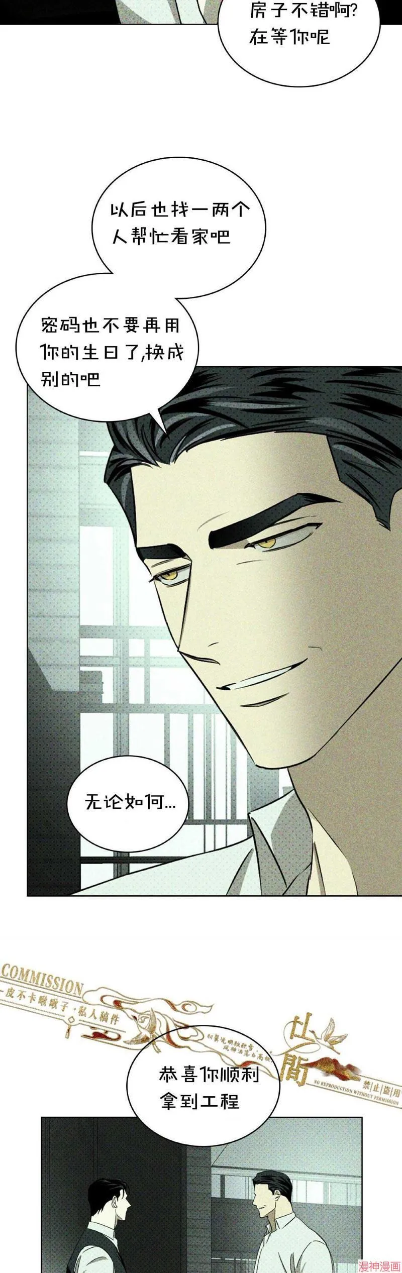 第28话 第23页