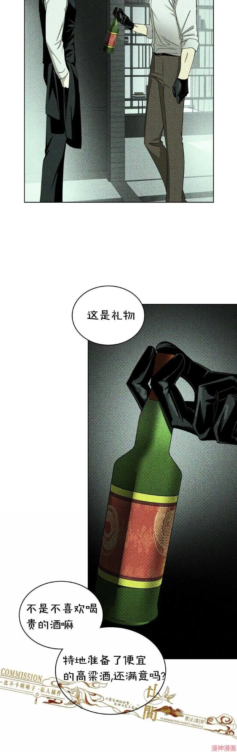 第28话 第24页