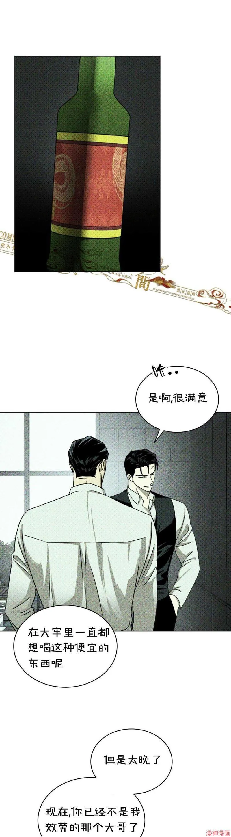 第28话 第25页
