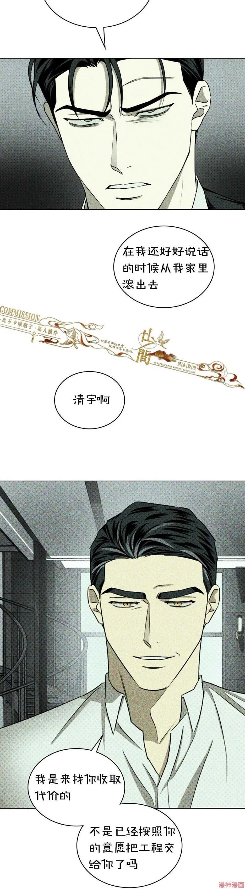 第28话 第26页