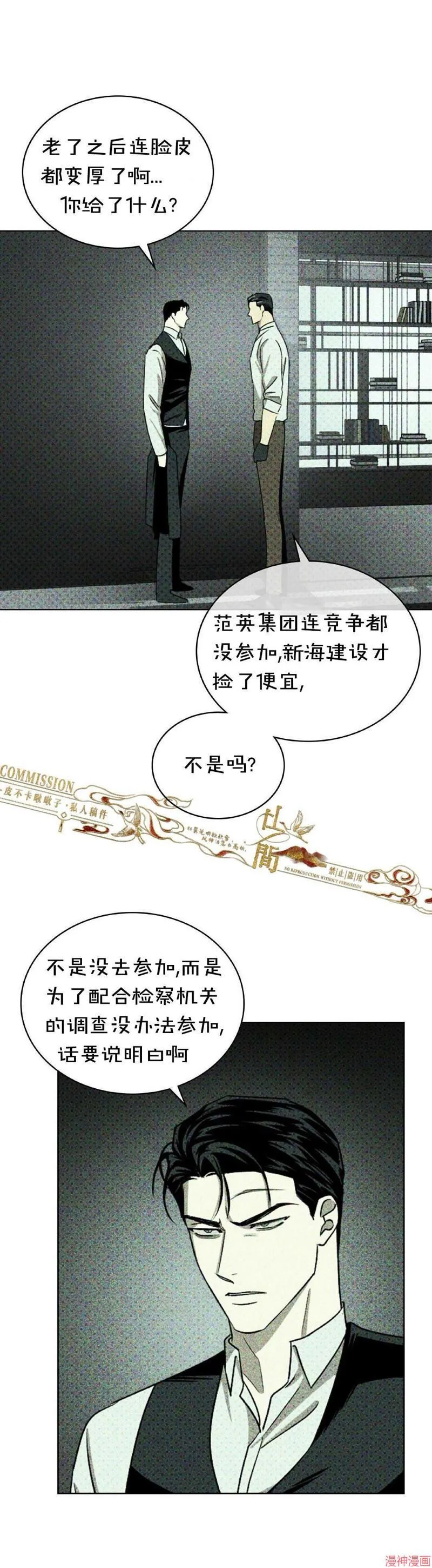 第28话 第27页