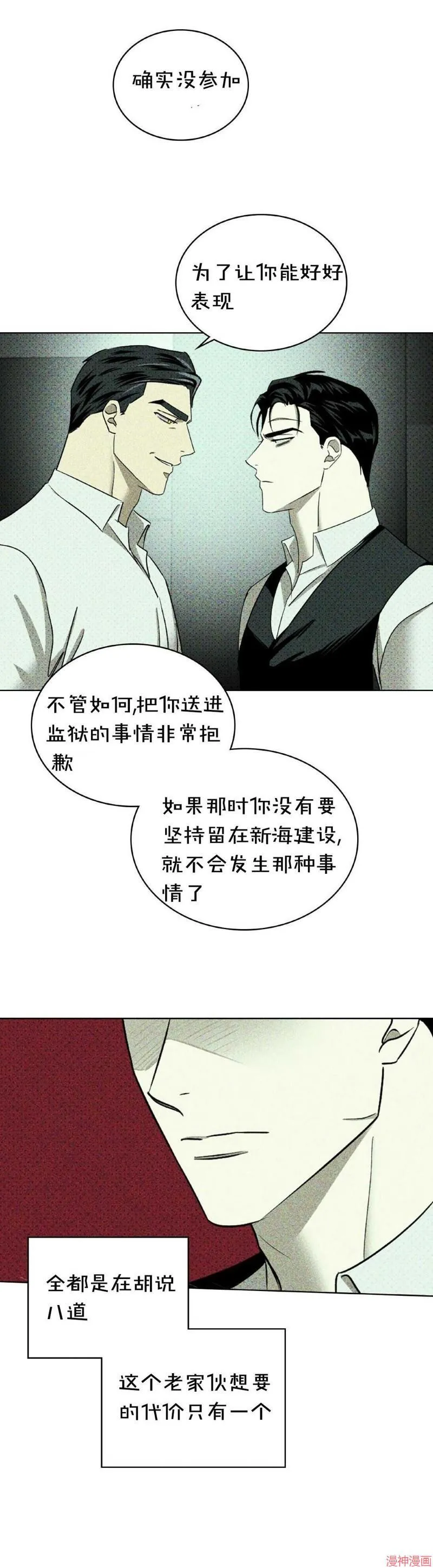 第28话 第28页